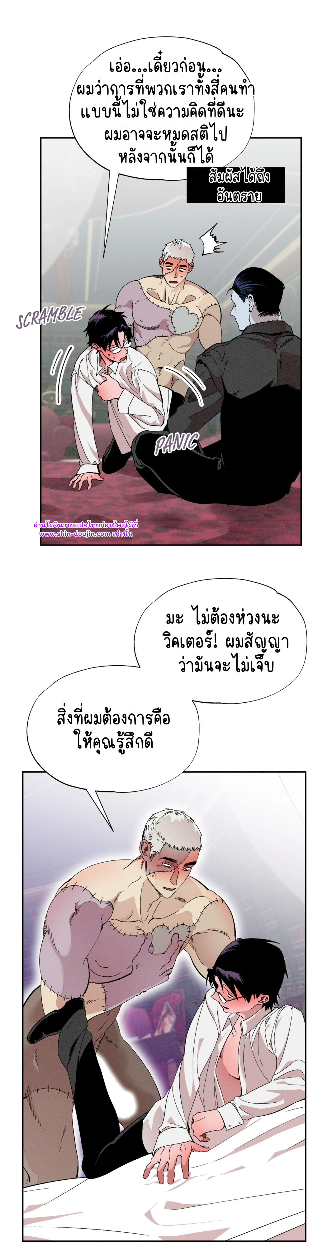 Dr. V and His Three Lovers EP 7